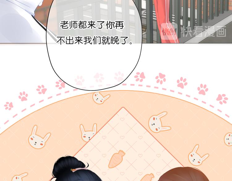 《细雨润无声》第6话 那个人会是谁呢 第47页