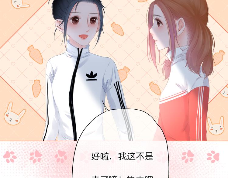 《细雨润无声》第6话 那个人会是谁呢 第48页