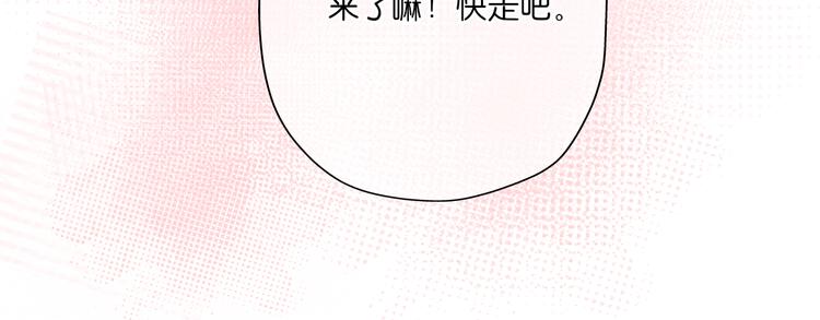 《细雨润无声》第6话 那个人会是谁呢 第49页