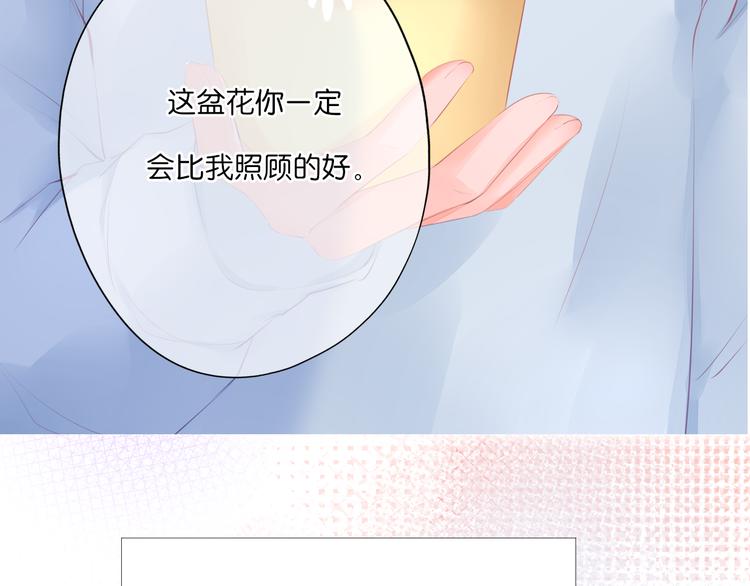 《细雨润无声》第6话 那个人会是谁呢 第7页