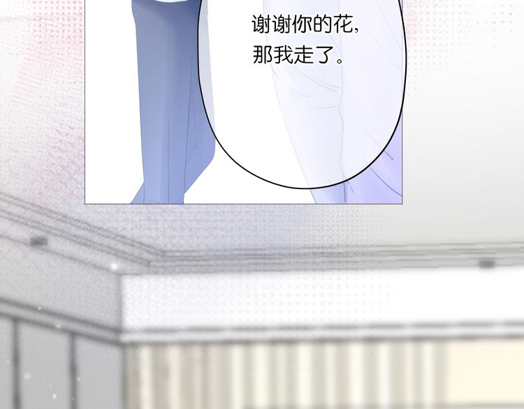 《细雨润无声》第6话 那个人会是谁呢 第9页