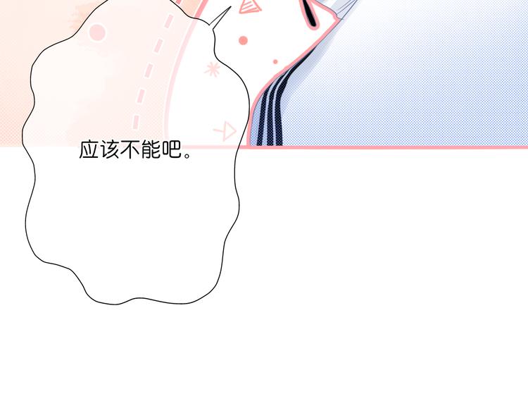 《细雨润无声》第7话 会是他吗？ 第12页
