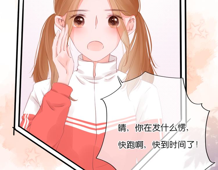 《细雨润无声》第7话 会是他吗？ 第39页