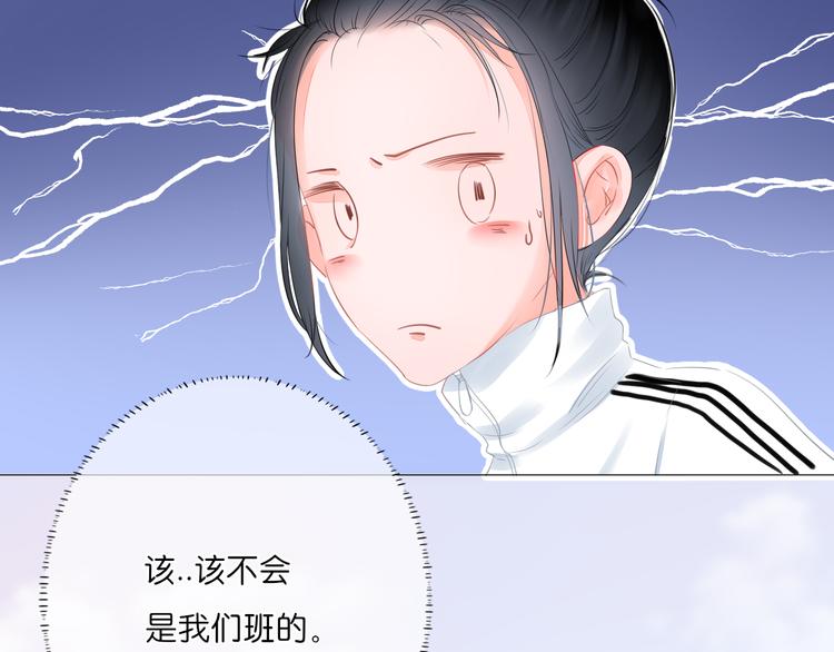 《细雨润无声》第7话 会是他吗？ 第6页