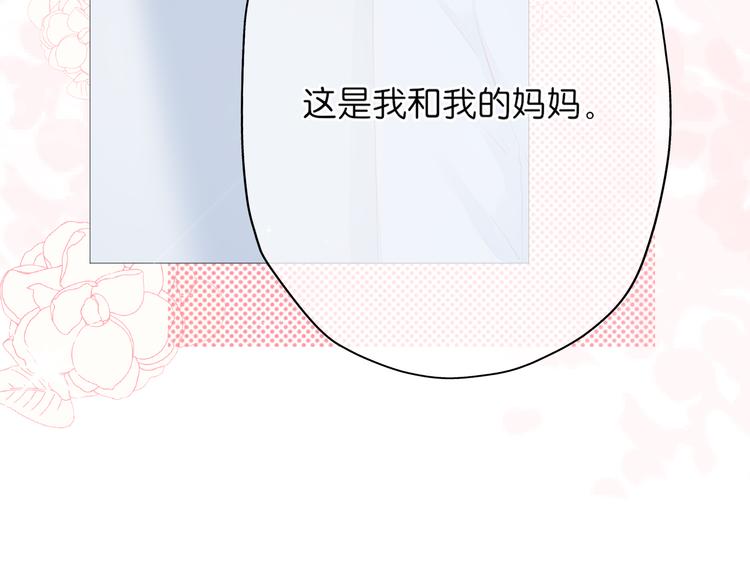 《细雨润无声》第5话 还钱（下） 第13页