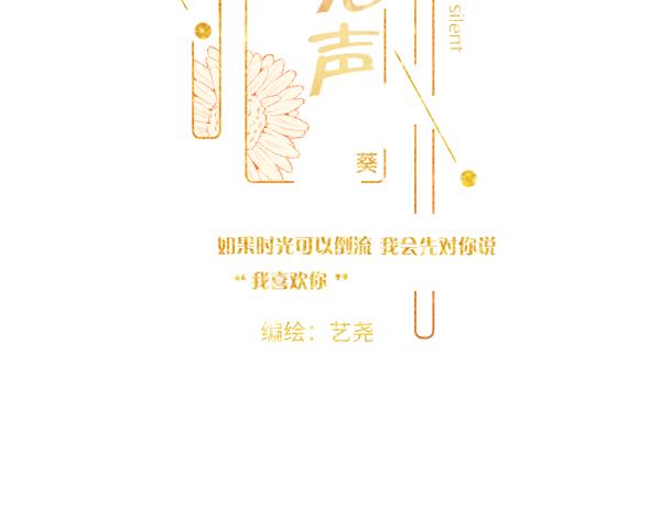 《细雨润无声》第5话 还钱（下） 第15页