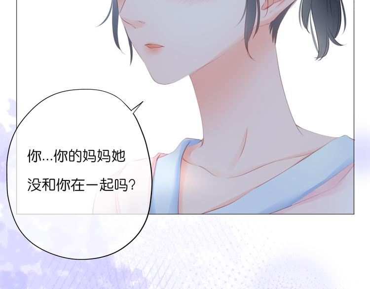 《细雨润无声》第5话 还钱（下） 第41页