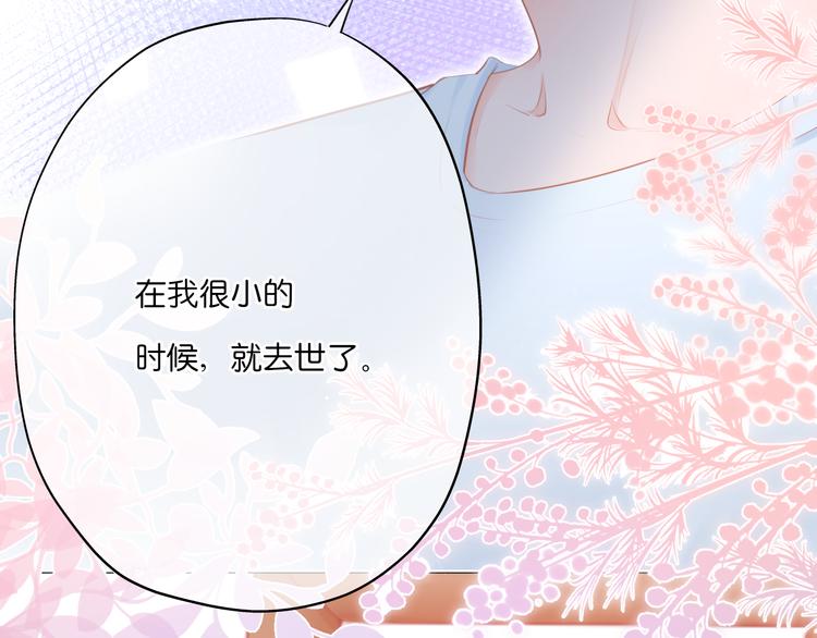 《细雨润无声》第5话 还钱（下） 第46页