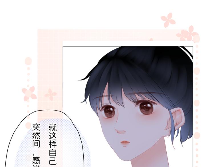 《细雨润无声》第5话 还钱（下） 第49页