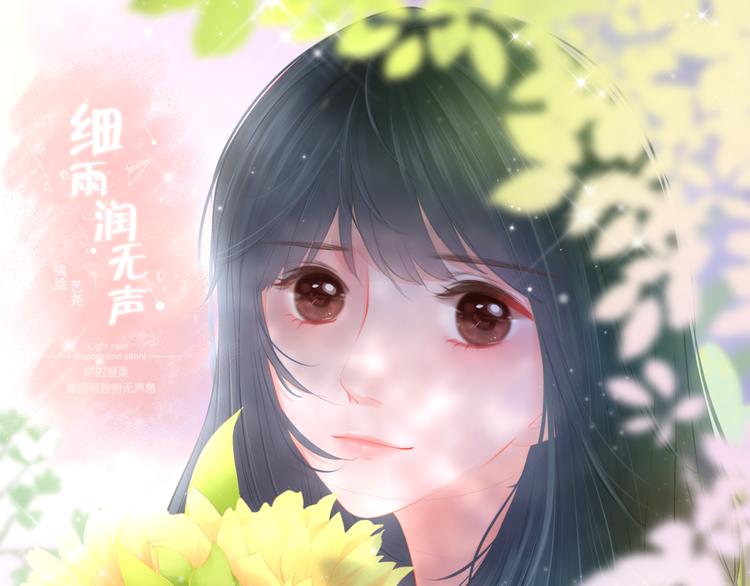 《细雨润无声》第4话 还钱（上） 第10页