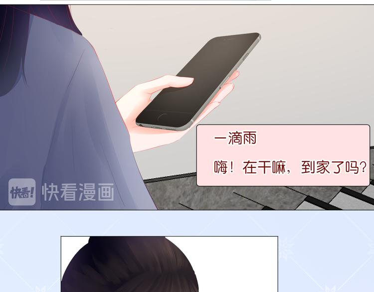 《细雨润无声》第4话 还钱（上） 第1页