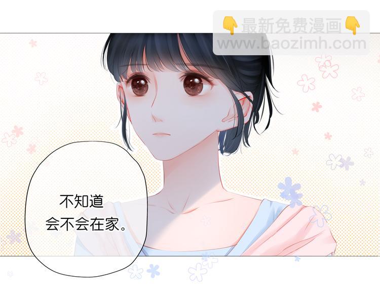 《细雨润无声》第4话 还钱（上） 第23页