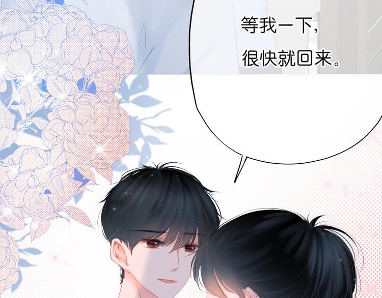 《细雨润无声》第4话 还钱（上） 第45页