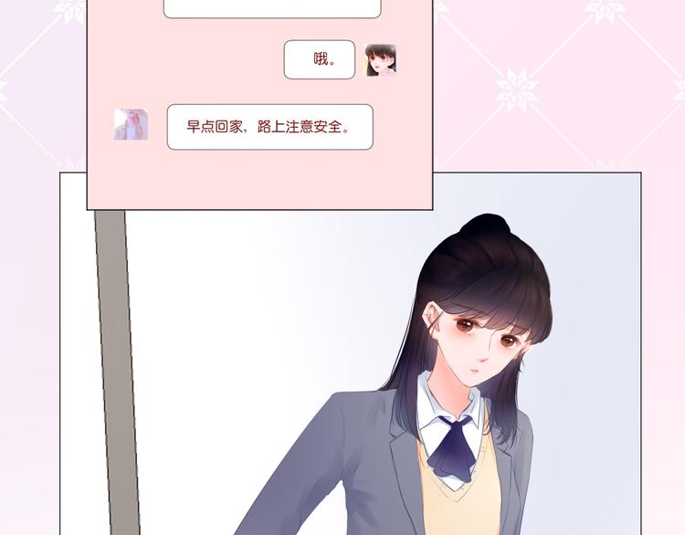 《细雨润无声》第4话 还钱（上） 第4页