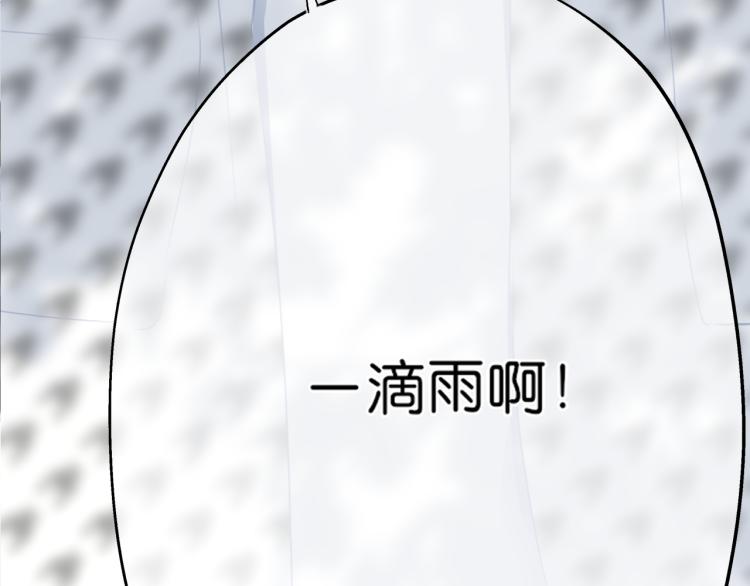 《细雨润无声》第11话 原来是他 第10页