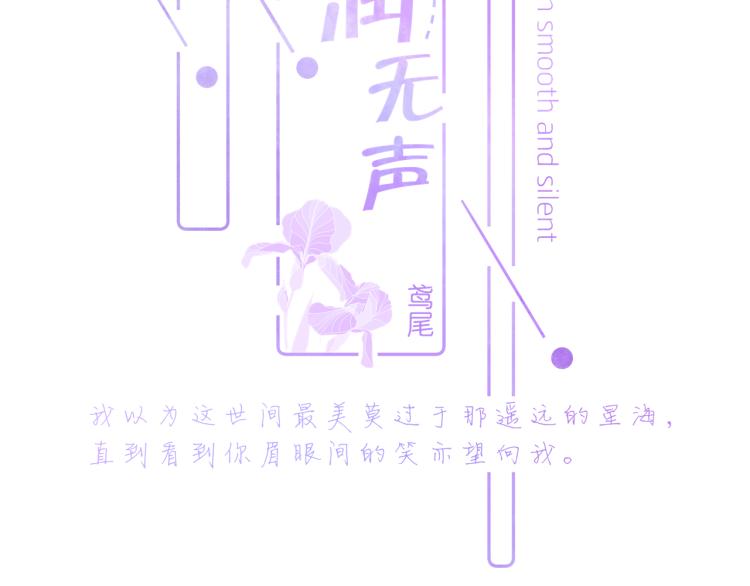 《细雨润无声》第11话 原来是他 第15页