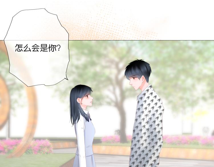 《细雨润无声》第11话 原来是他 第17页