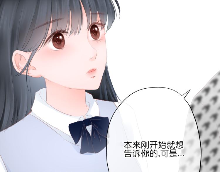 《细雨润无声》第11话 原来是他 第19页
