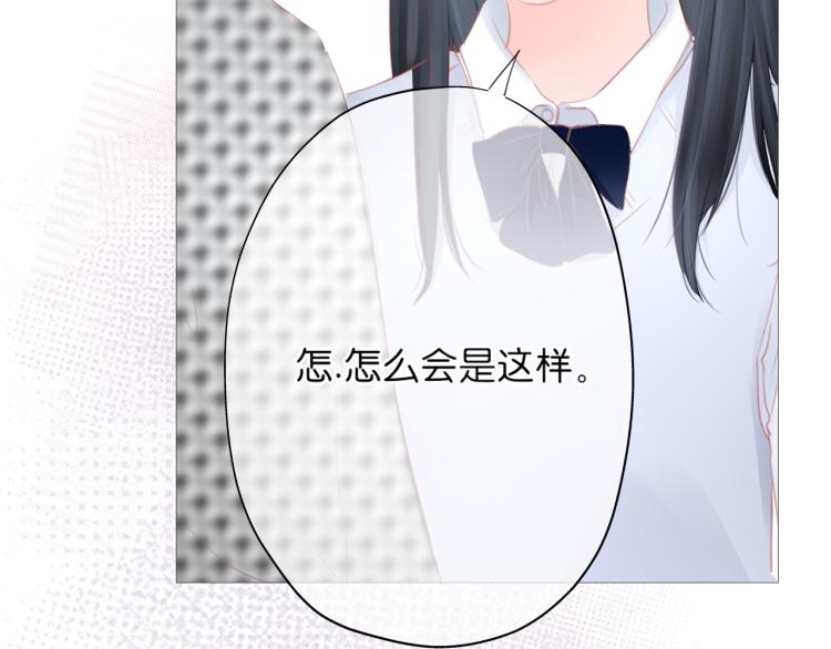 《细雨润无声》第11话 原来是他 第23页