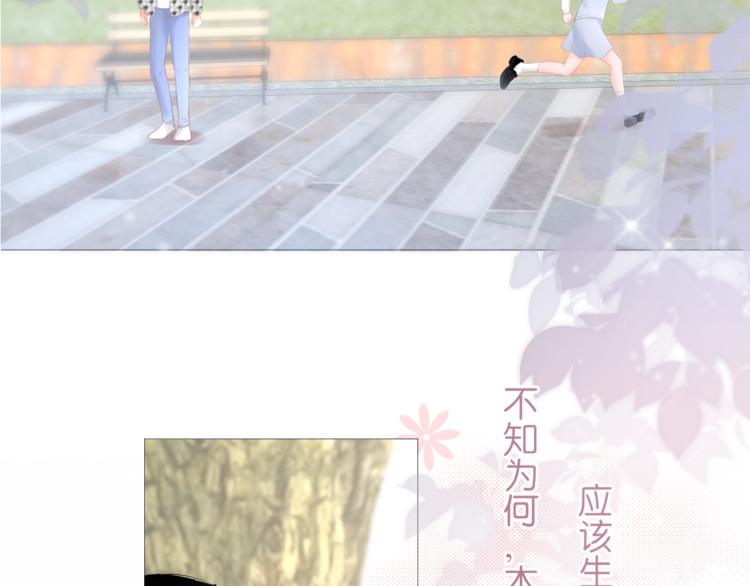 《细雨润无声》第11话 原来是他 第29页