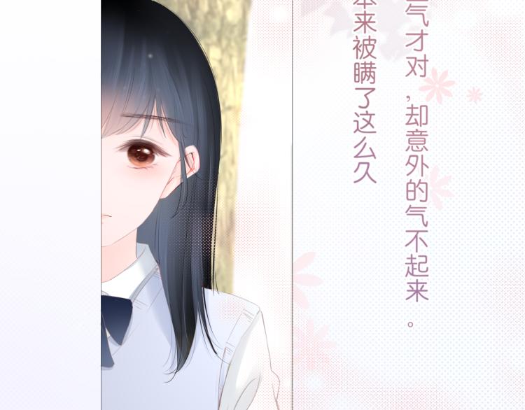 《细雨润无声》第11话 原来是他 第30页