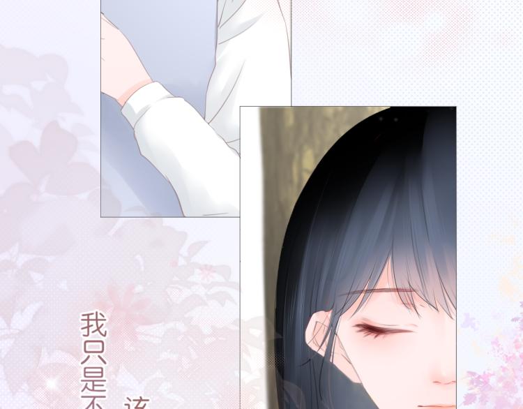 《细雨润无声》第11话 原来是他 第31页