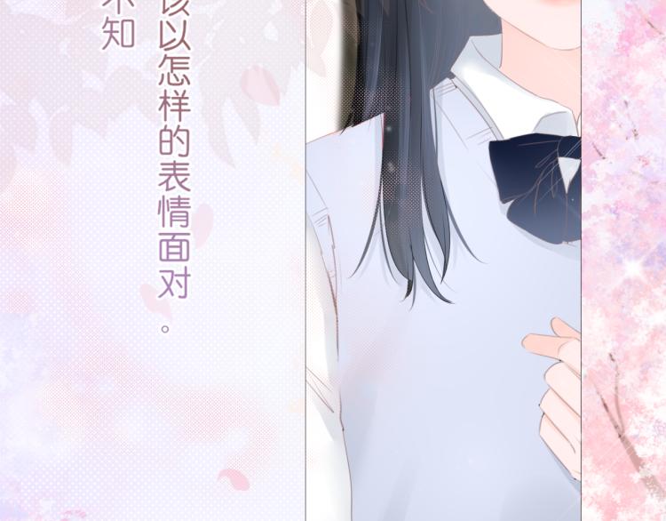 《细雨润无声》第11话 原来是他 第32页