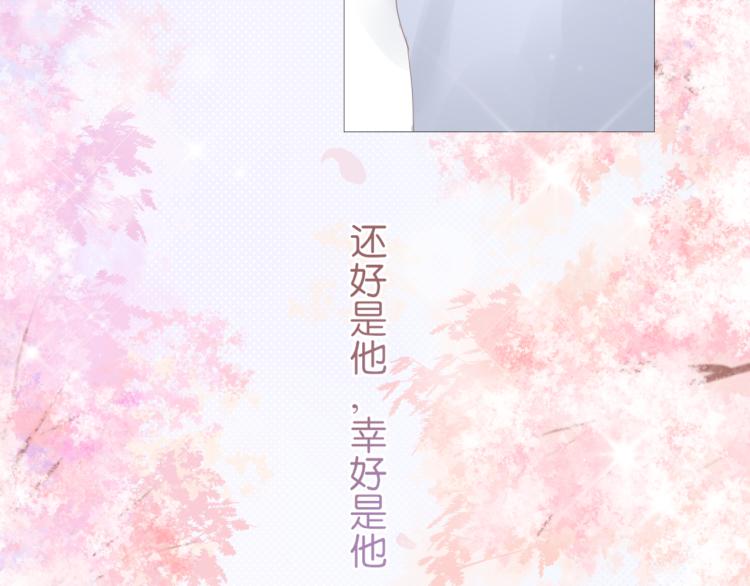 《细雨润无声》第11话 原来是他 第33页