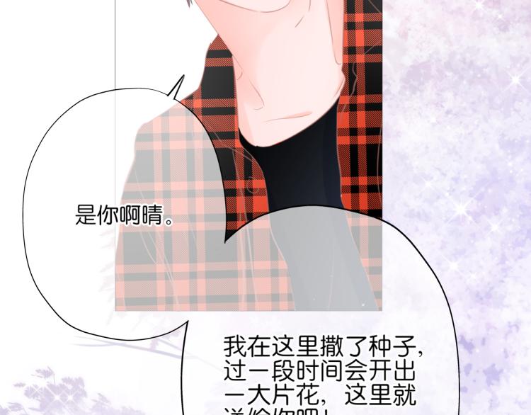 《细雨润无声》第11话 原来是他 第41页