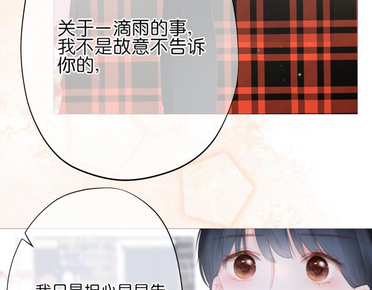 《细雨润无声》第11话 原来是他 第44页