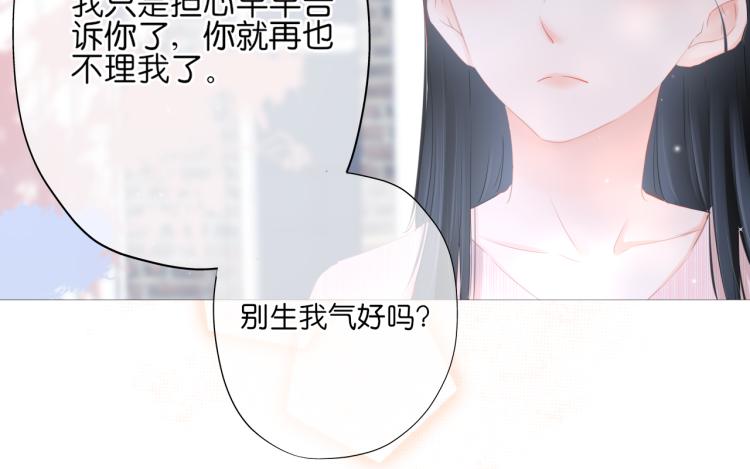 《细雨润无声》第11话 原来是他 第45页