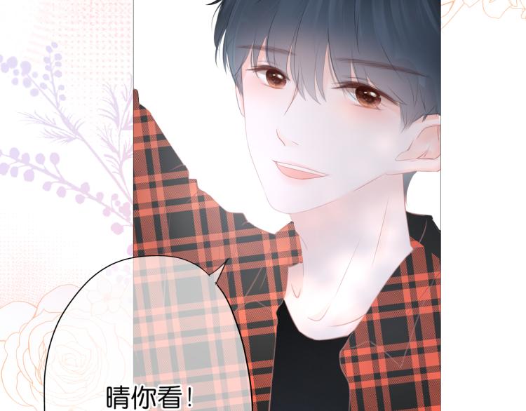 《细雨润无声》第11话 原来是他 第48页