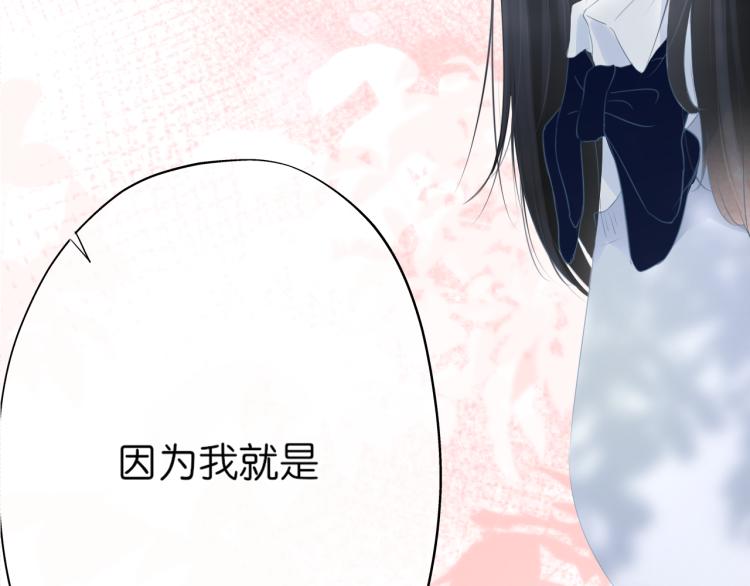 《细雨润无声》第11话 原来是他 第5页