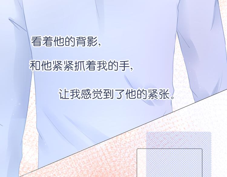 《细雨润无声》第8话花语 第13页
