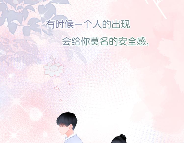 《细雨润无声》第8话花语 第17页