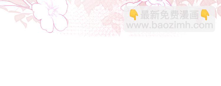 《细雨润无声》第8话花语 第20页