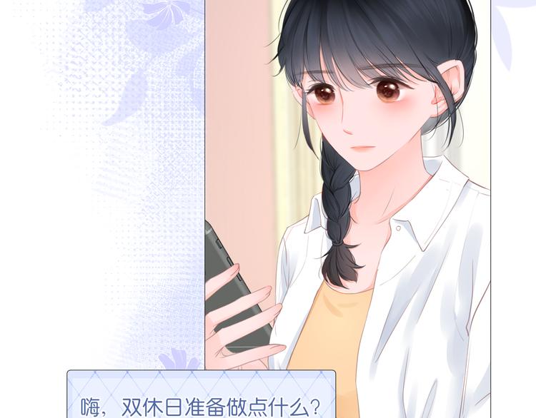 《细雨润无声》第8话花语 第46页