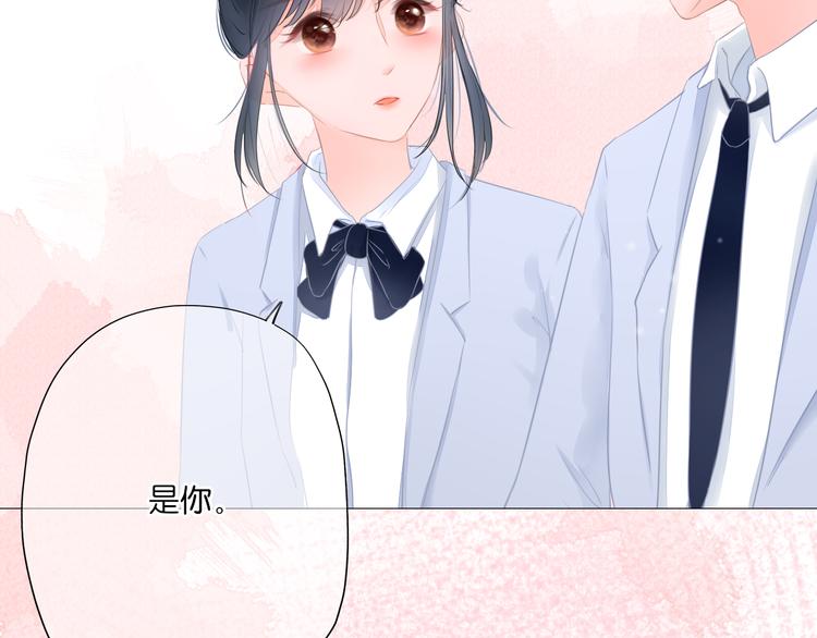 《细雨润无声》第8话花语 第5页