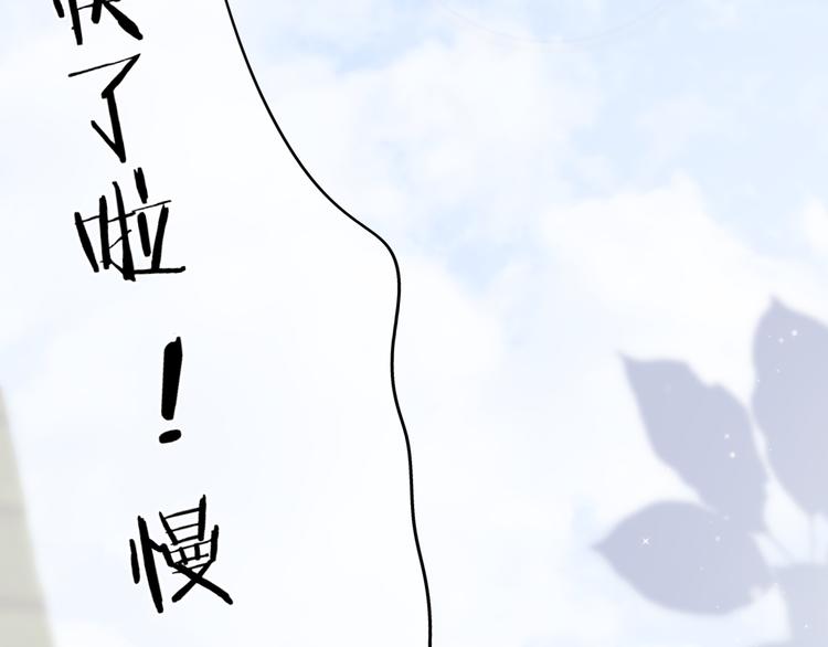 《细雨润无声》第9话 你的名字 第14页