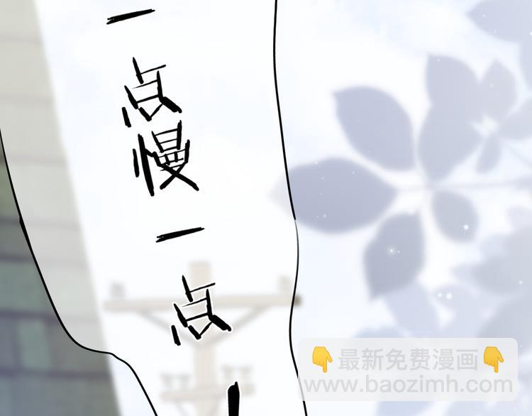 《细雨润无声》第9话 你的名字 第15页