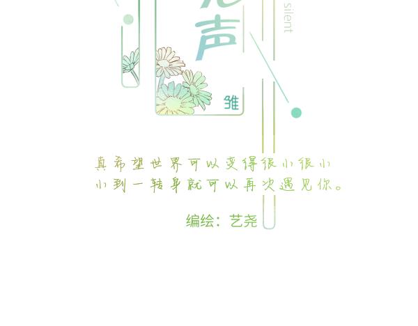 《细雨润无声》第9话 你的名字 第22页