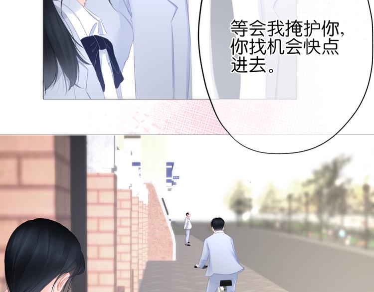《细雨润无声》第9话 你的名字 第29页