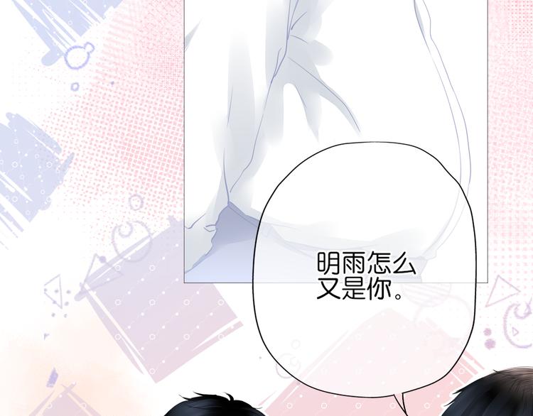 《细雨润无声》第9话 你的名字 第35页