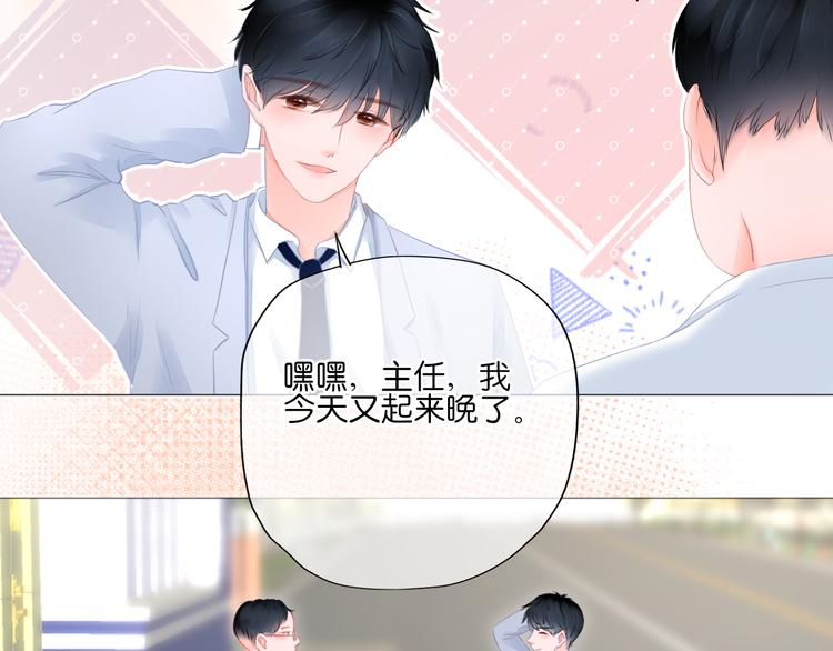 《细雨润无声》第9话 你的名字 第36页