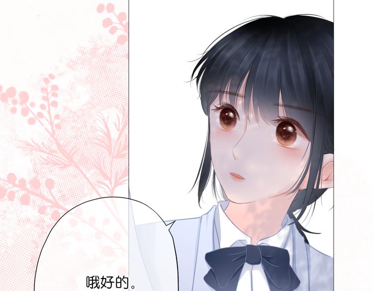 《细雨润无声》第9话 你的名字 第3页