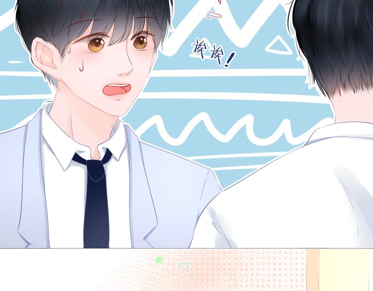 《细雨润无声》第9话 你的名字 第41页