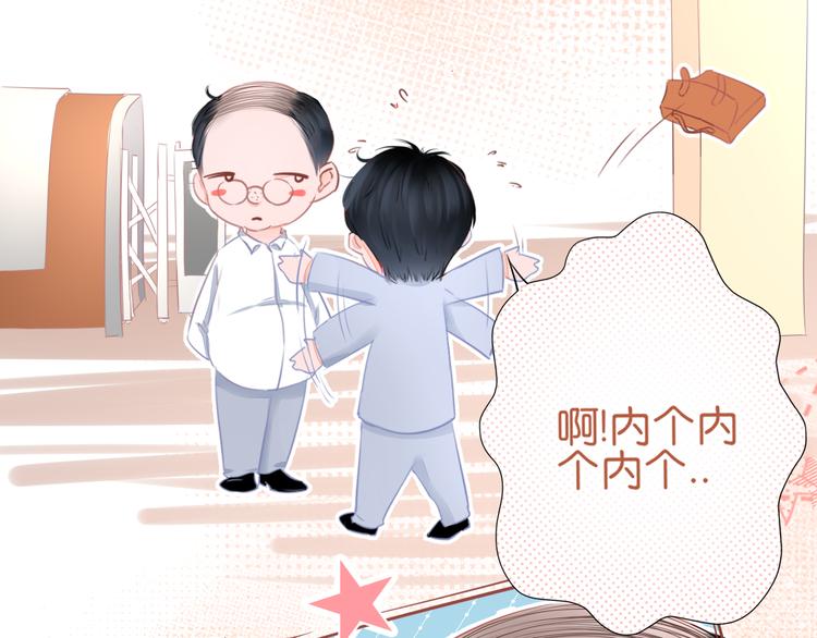 《细雨润无声》第9话 你的名字 第42页