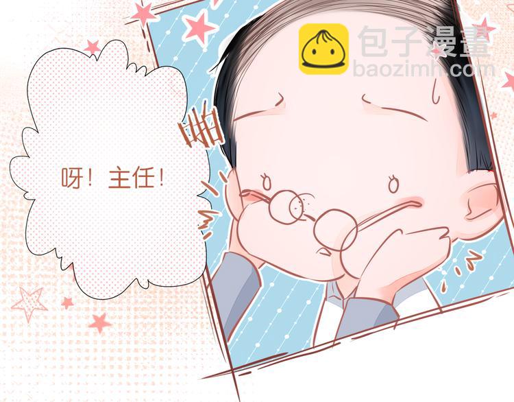 《细雨润无声》第9话 你的名字 第43页