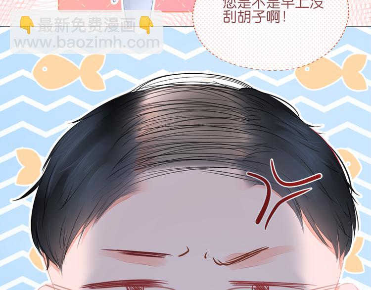 《细雨润无声》第9话 你的名字 第45页