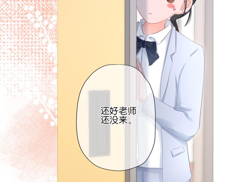 《细雨润无声》第9话 你的名字 第50页